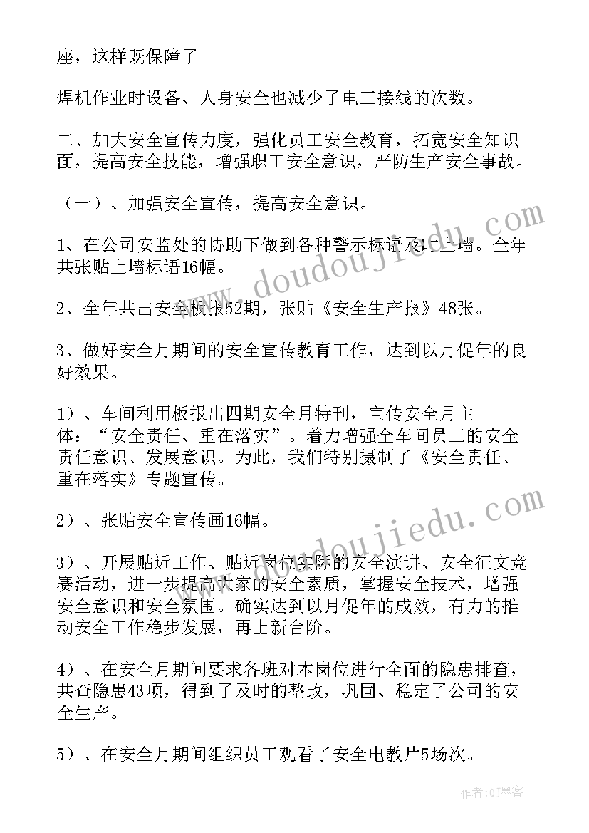 2023年本年度思想工作总结摘要 本年度思想工作工作总结(优质6篇)