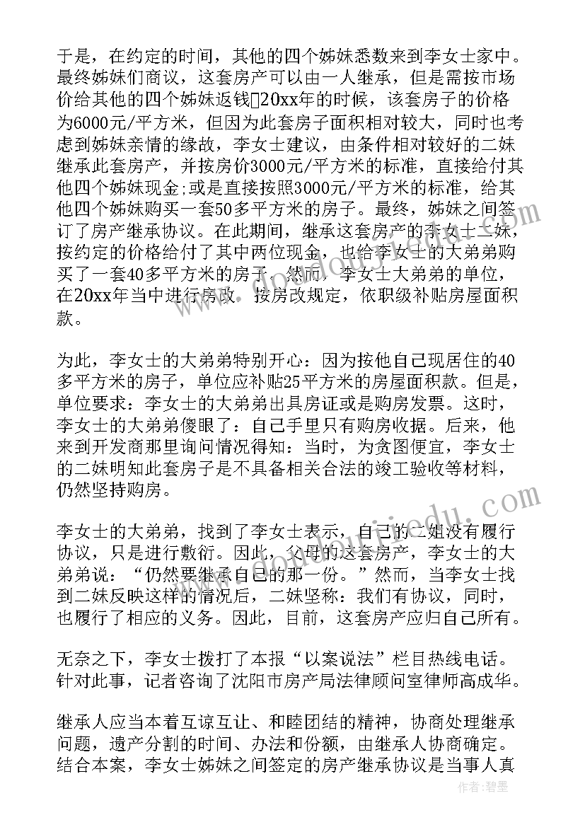 三方协议的有效期(实用6篇)