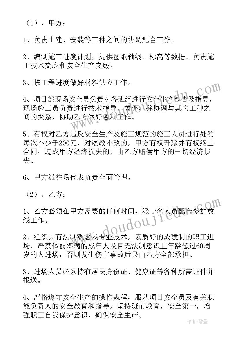 2023年承包足浴店合同(汇总6篇)