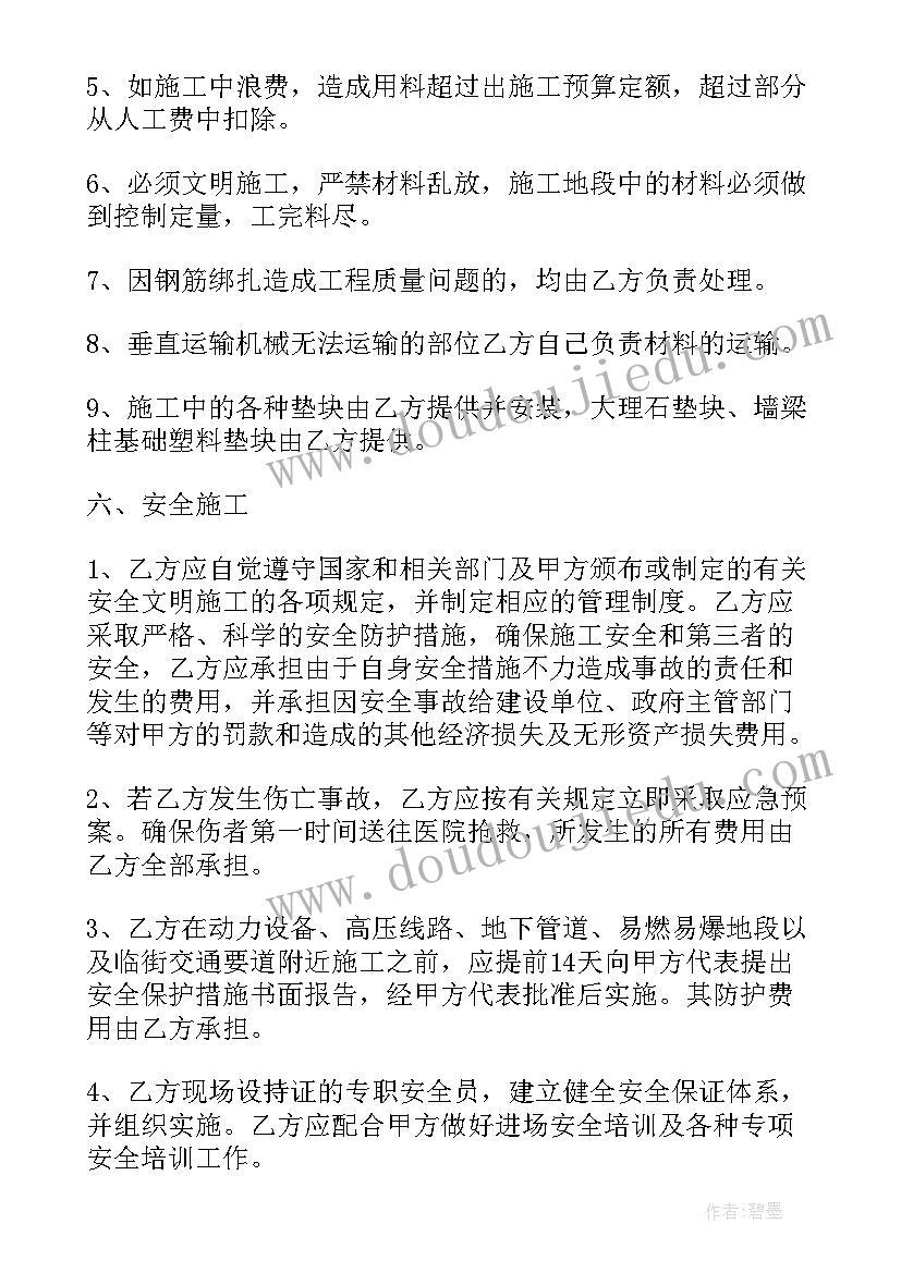 2023年承包足浴店合同(汇总6篇)