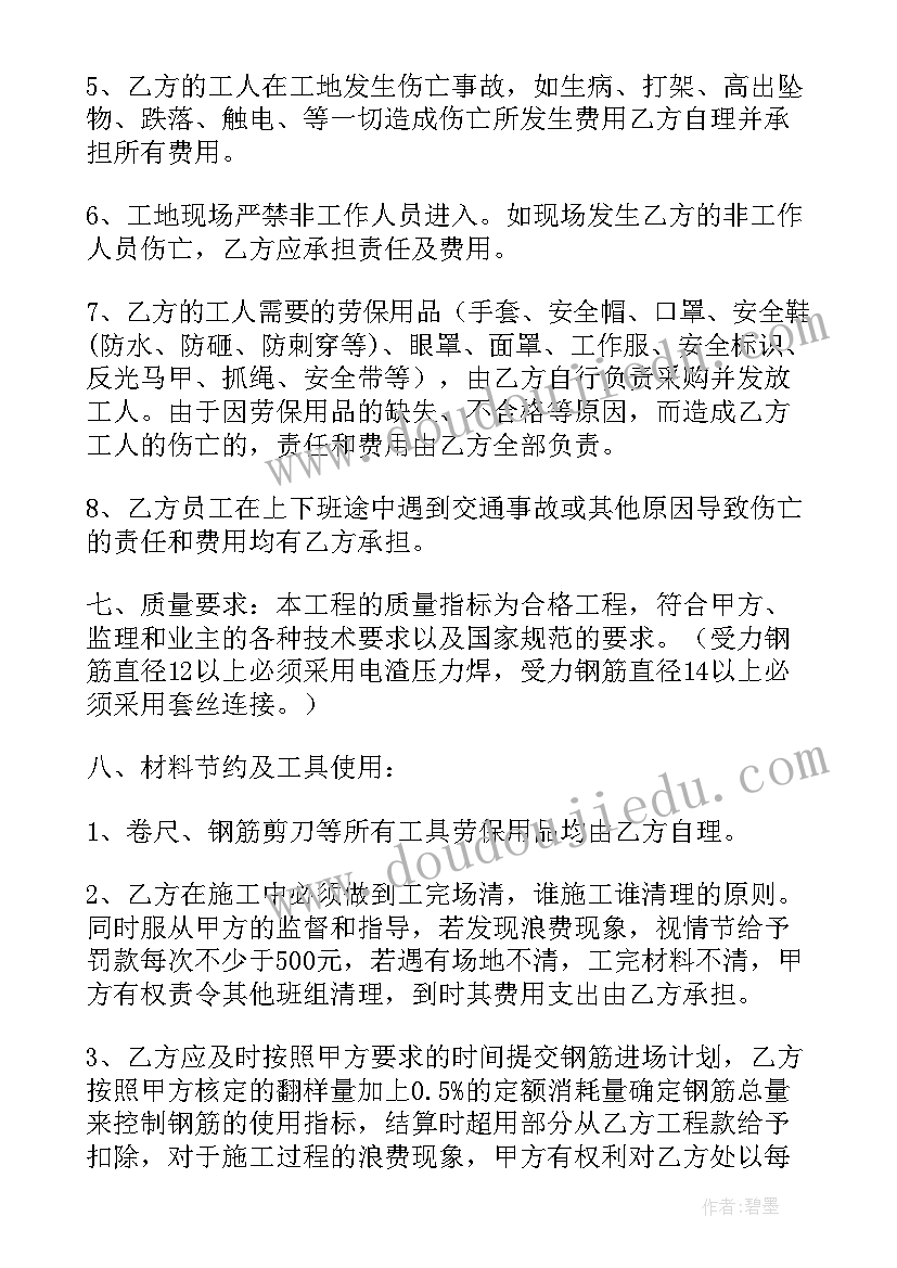 2023年承包足浴店合同(汇总6篇)