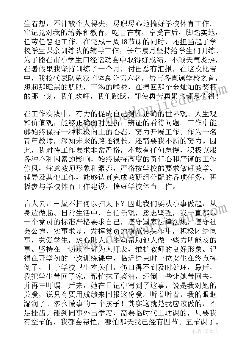 最新入党思想汇报一个字都不能错吗(优秀10篇)