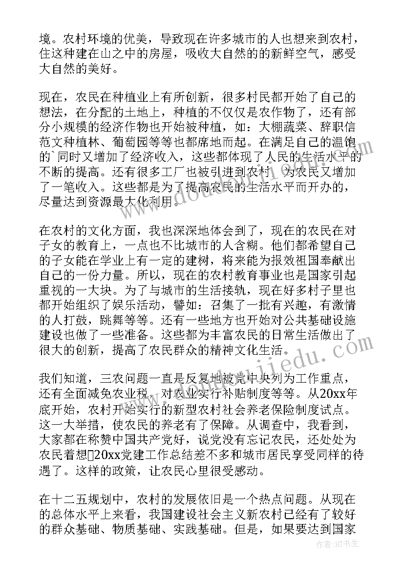 最新思想汇报大学生 大学生思想汇报(优秀8篇)