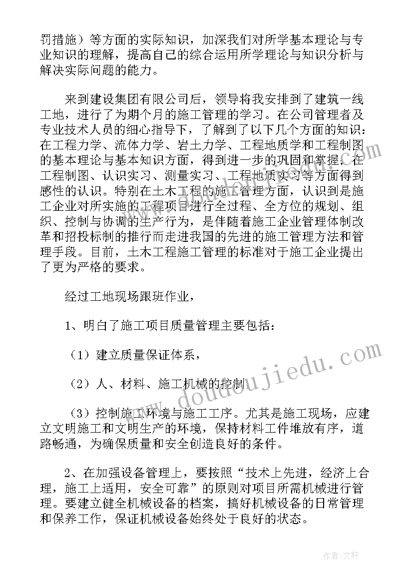 2023年土木工程论文题目参考(优秀5篇)