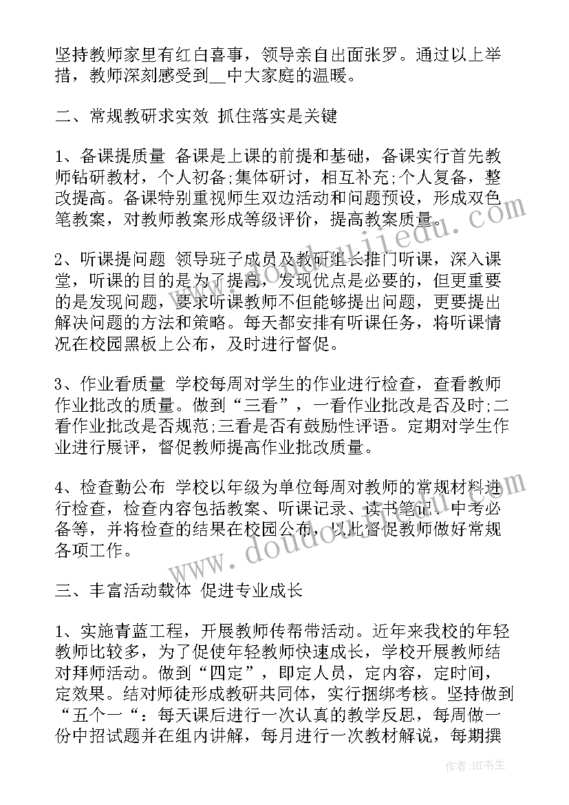 小学校本研修内容 小学校长在教师节座谈会上的精彩发言稿(优秀5篇)