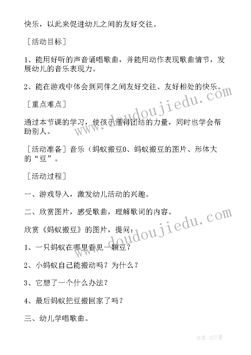 大班书包里的蚂蚁教学反思(模板5篇)