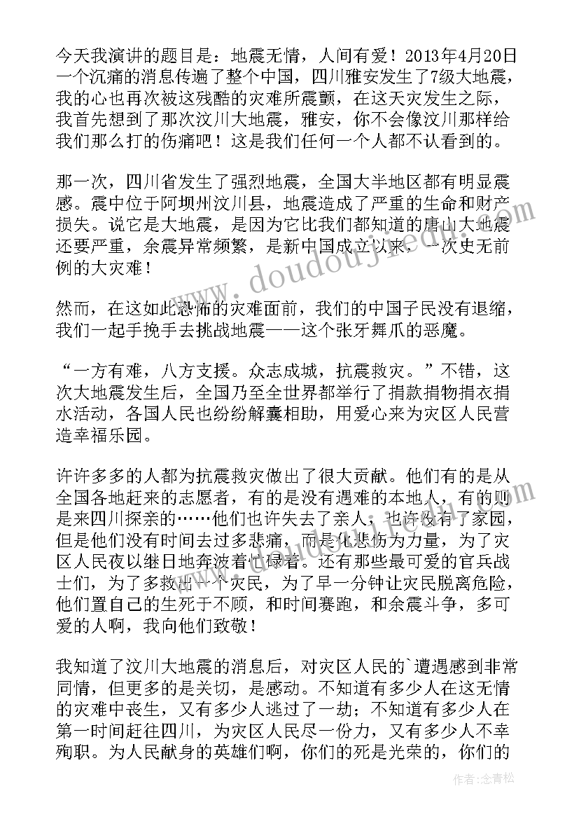 李鸿章故事演讲稿(模板5篇)