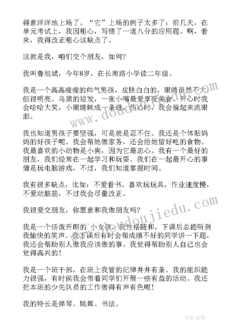 最新日语演讲自我介绍(通用7篇)