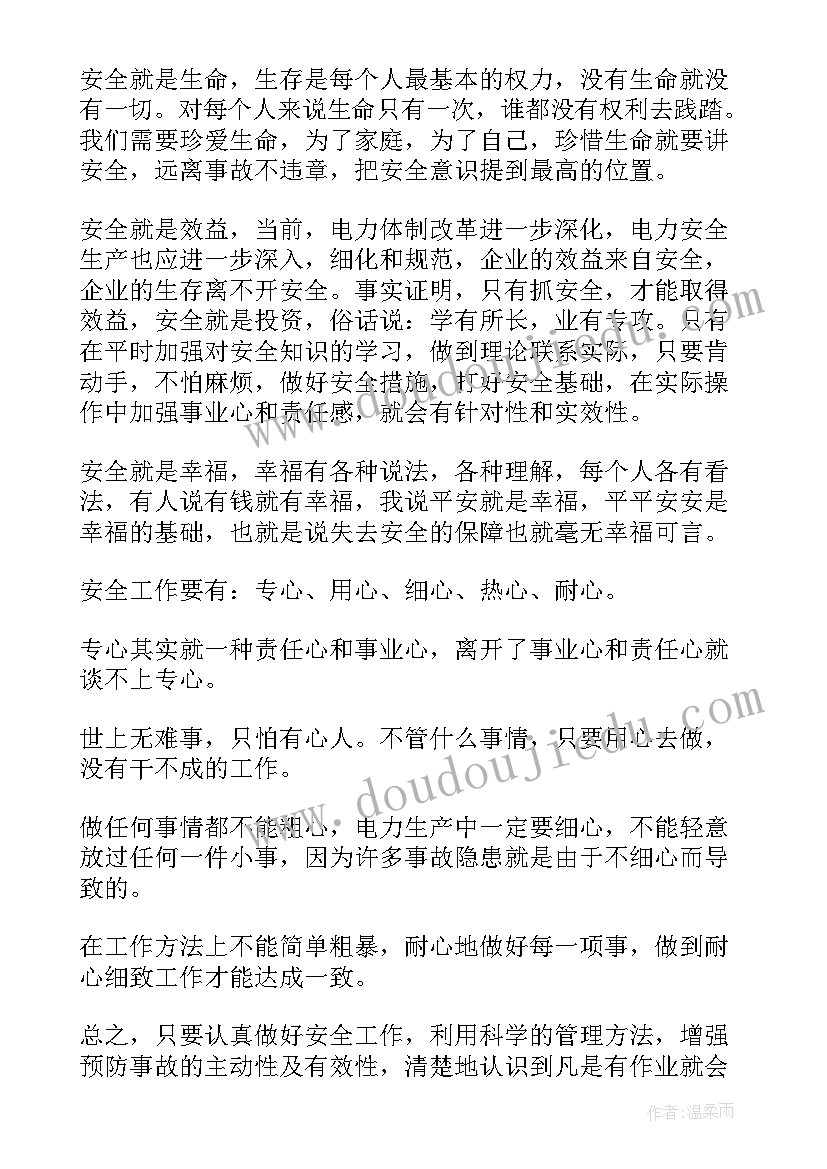 企业务虚会发言材料工作思路(实用5篇)