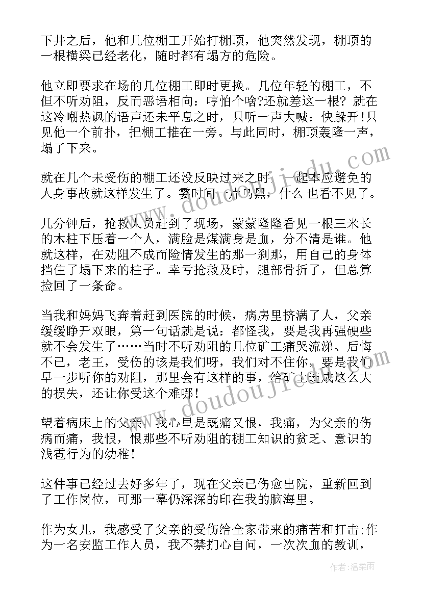 企业务虚会发言材料工作思路(实用5篇)