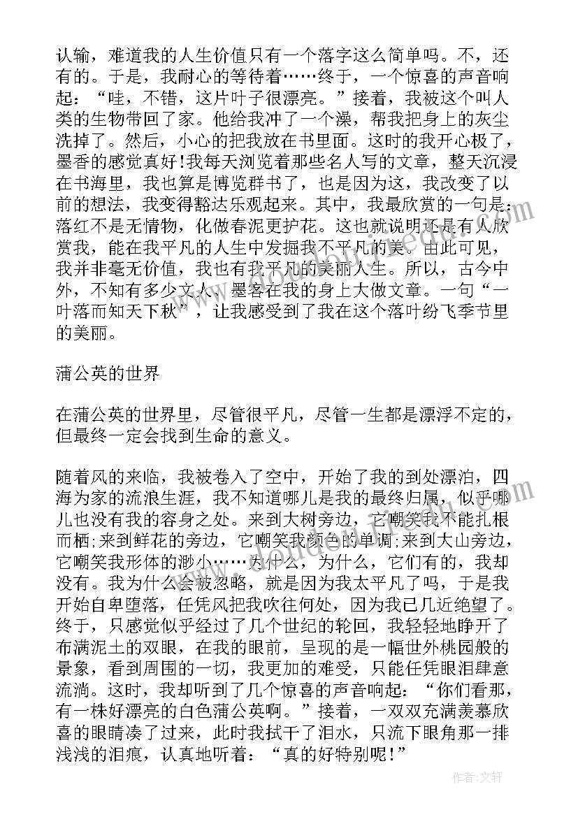 红色导师思想汇报 三中全会思想汇报节俭也是一种改革气质(优秀5篇)