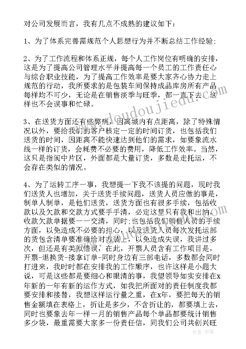 药品销售员年终总结 销售工作总结(通用5篇)