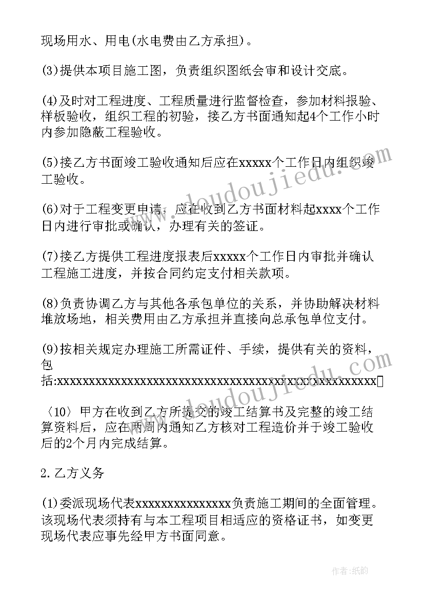 安装水管合同书(通用5篇)