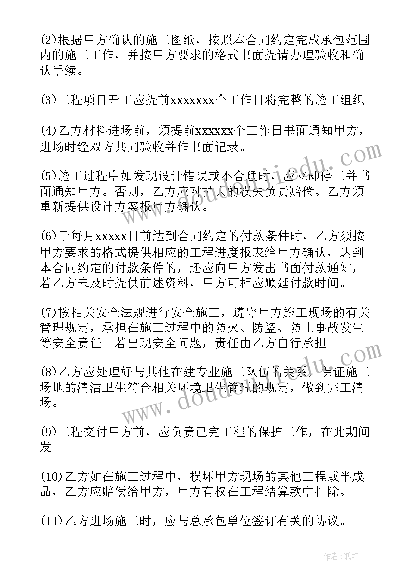 安装水管合同书(通用5篇)