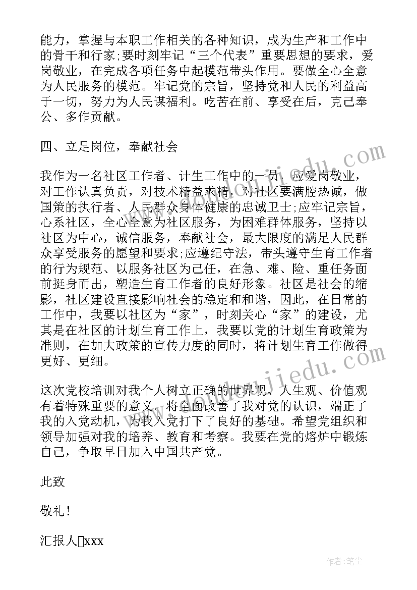 2023年机关工作人员积极思想汇报(大全5篇)