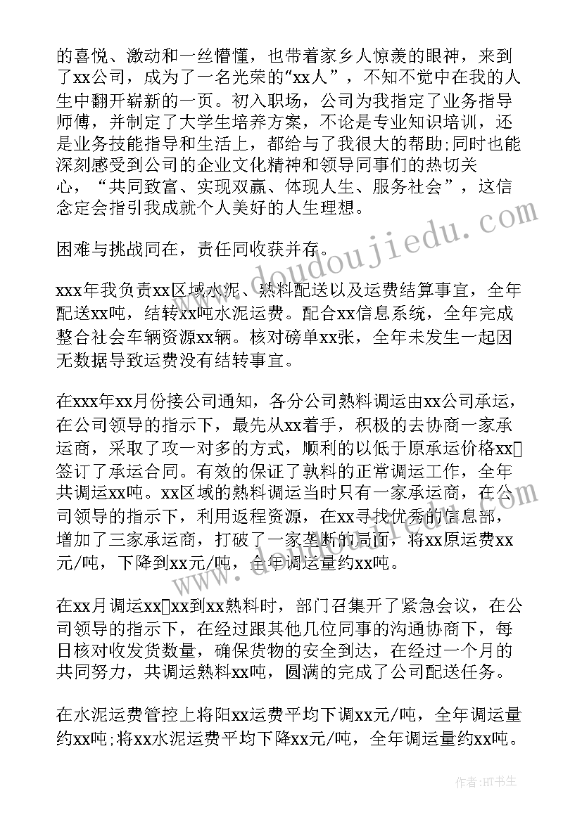 最新麻醉科先进科室发言稿 医院先进科室的发言稿(大全5篇)