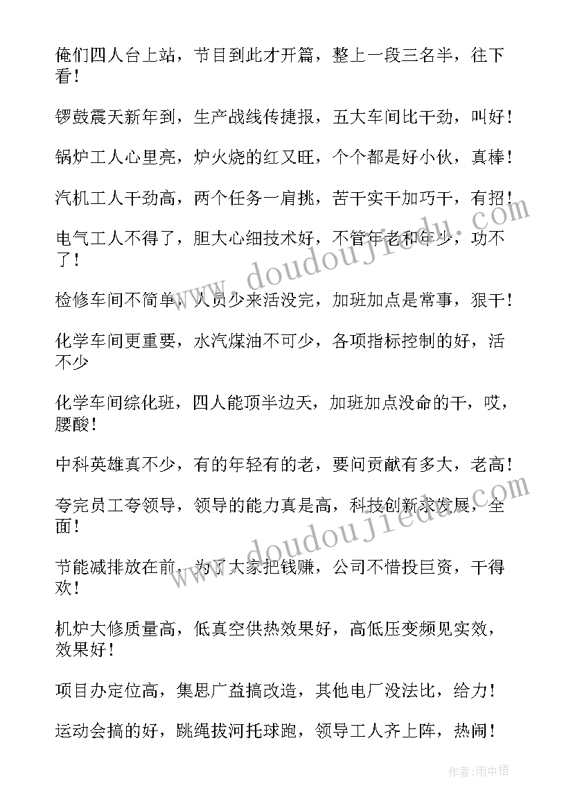 最新供应商年会演讲稿讲(优秀5篇)