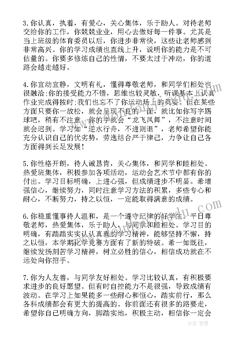 2023年语言素质报告(通用7篇)