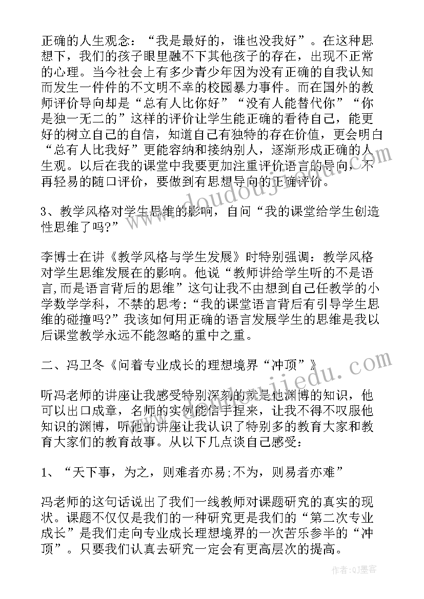 2023年建筑幼儿园汇报演讲稿(优质5篇)