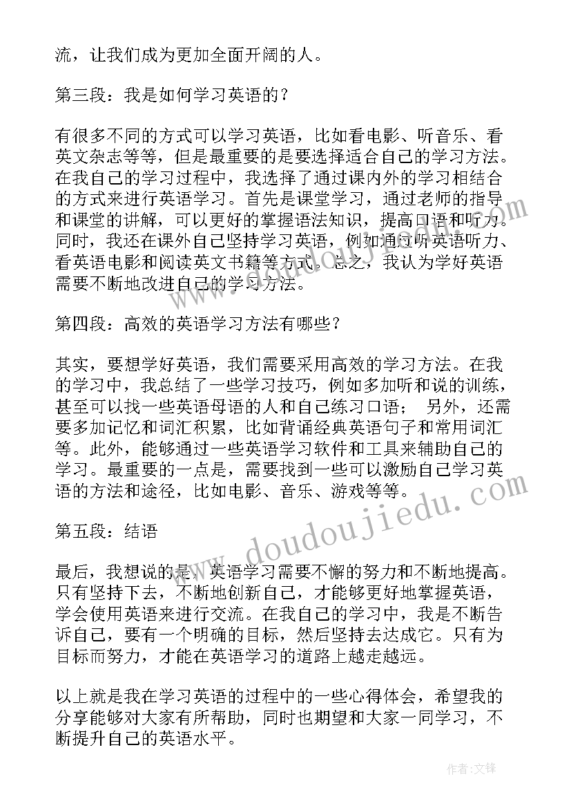 最新英语故事演讲稿简单(优秀5篇)