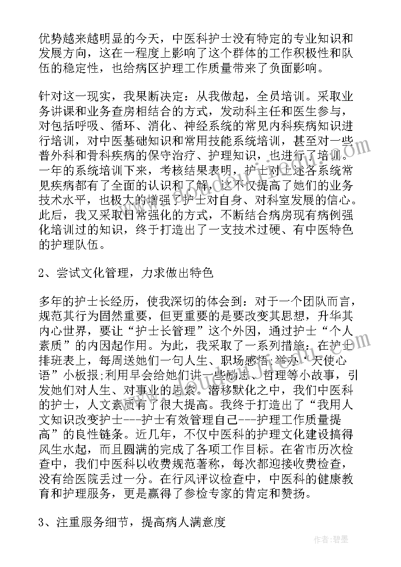 最新轮科护士自我评价(精选8篇)