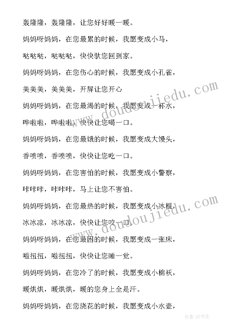 机关事业单位三八节活动方案设计 三八节活动方案(优质8篇)