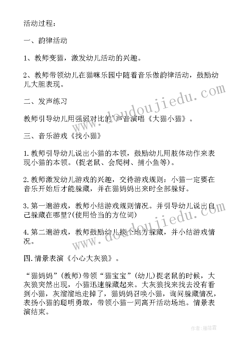 最新一年级音乐教案游戏教学反思总结(优秀5篇)