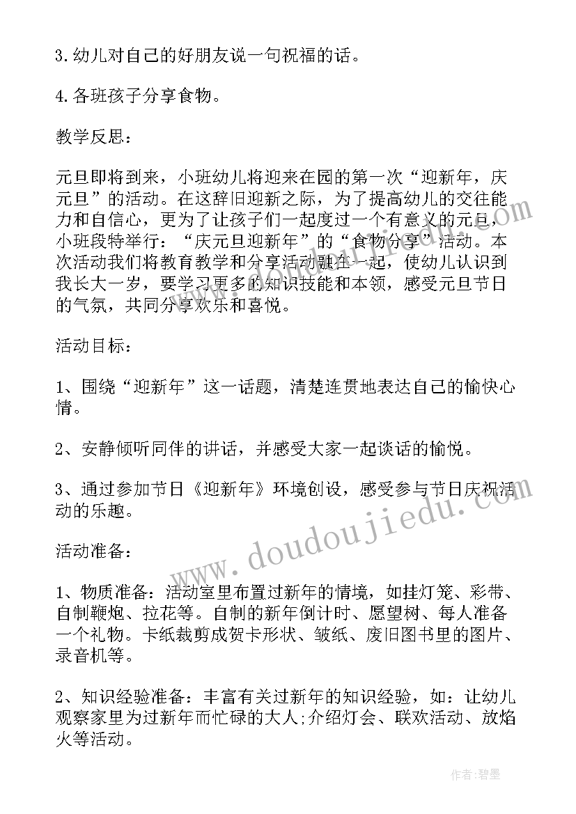 最新幼儿园职业体验活动规则方案(优秀5篇)