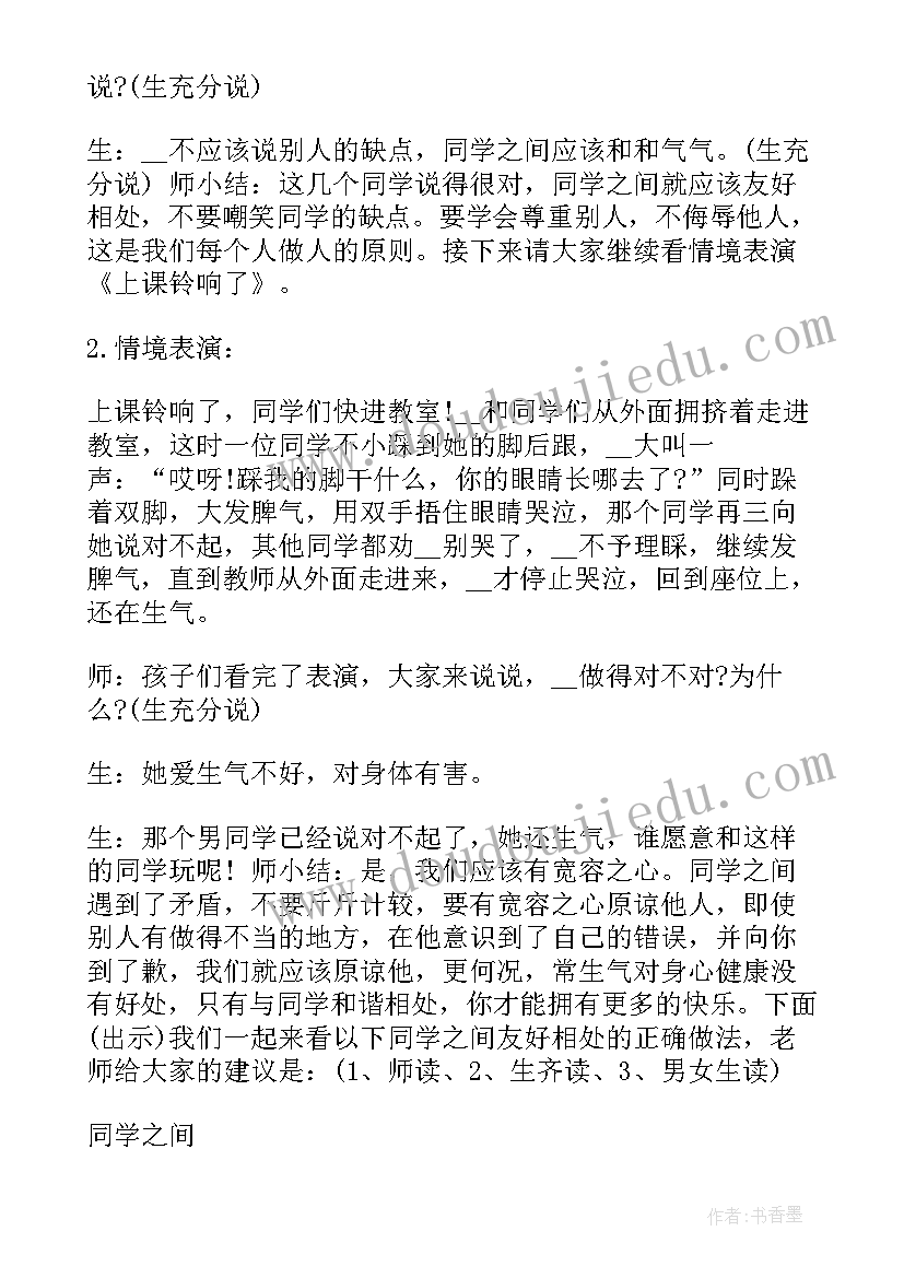 2023年设计一场健康教育活动方案(优秀9篇)