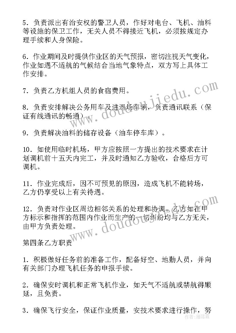 2023年塔吊合同文本 吊装作业安全合同(大全5篇)