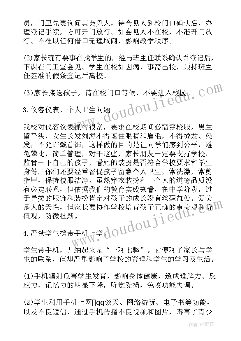 最新小学德育一体化发言稿(优秀5篇)