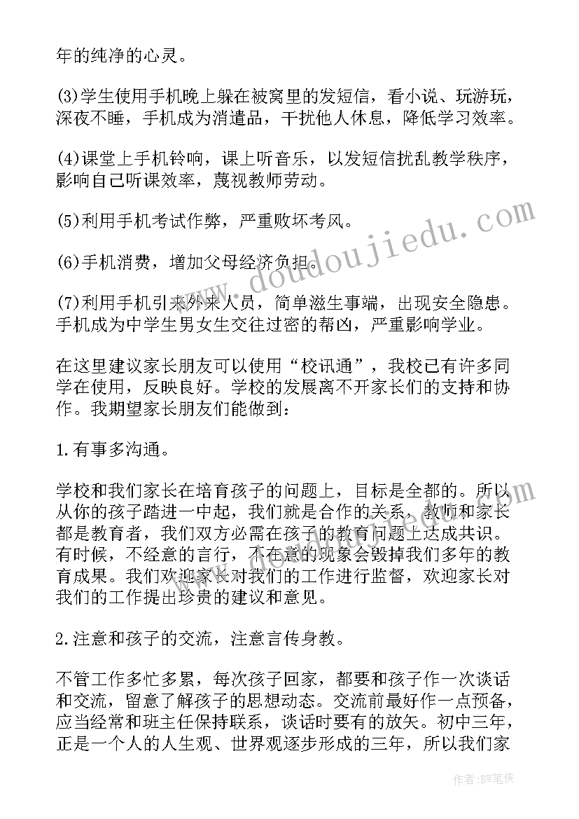 最新小学德育一体化发言稿(优秀5篇)