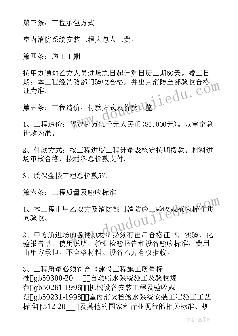 最新土木工程合同定义标准 土木工程合同管理心得体会(优秀5篇)