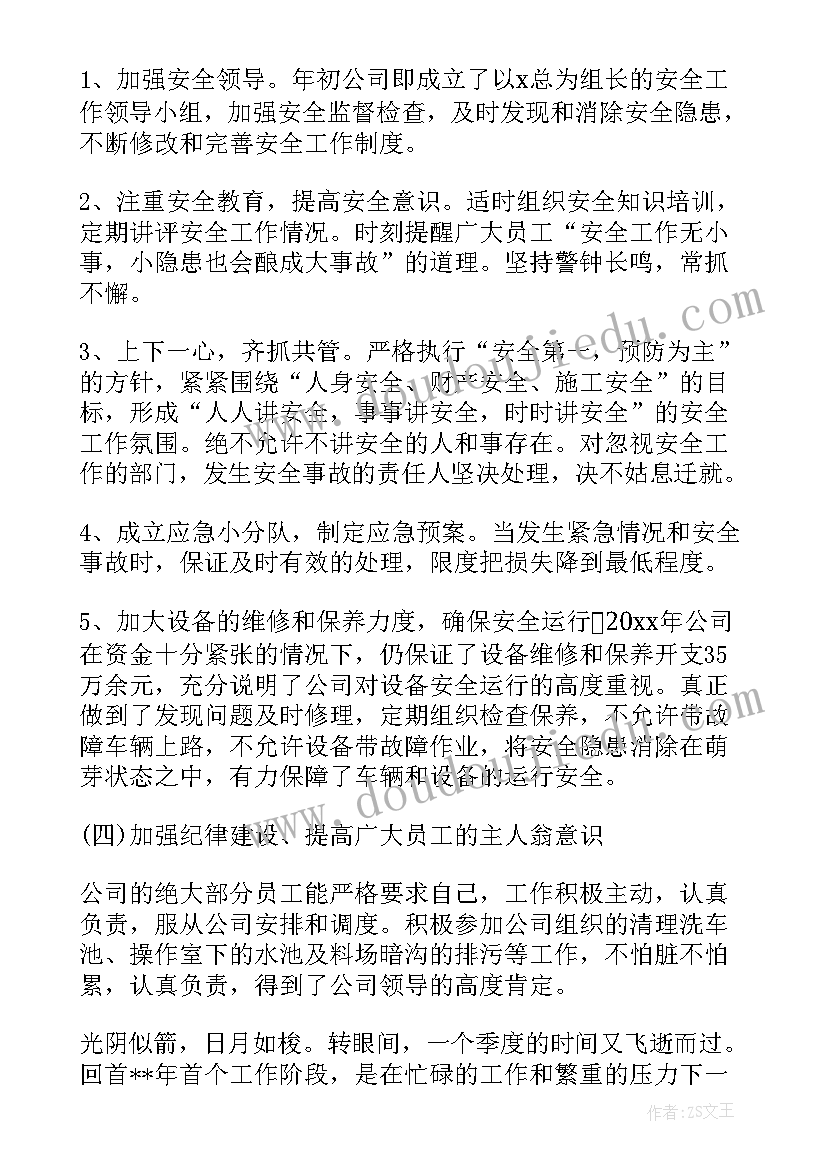 最新守规矩讲纪律心得体会(通用10篇)