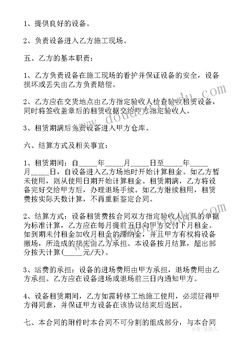 2023年建筑器材出租合同 建筑器材租赁合同(优质5篇)