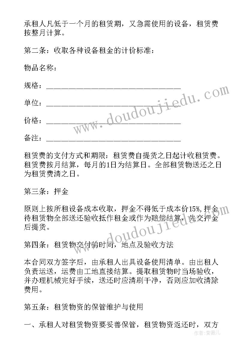 2023年建筑器材出租合同 建筑器材租赁合同(优质5篇)