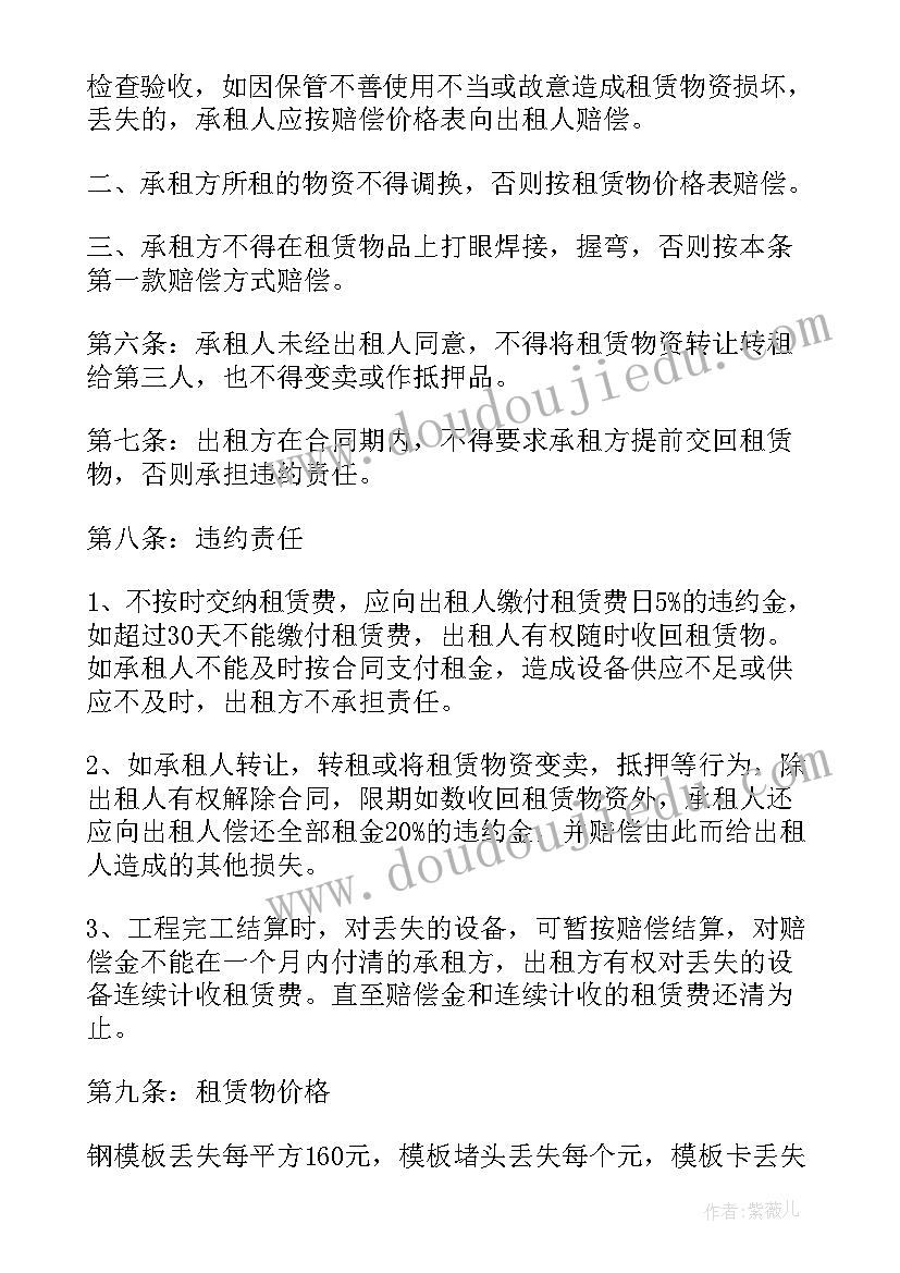 2023年建筑器材出租合同 建筑器材租赁合同(优质5篇)