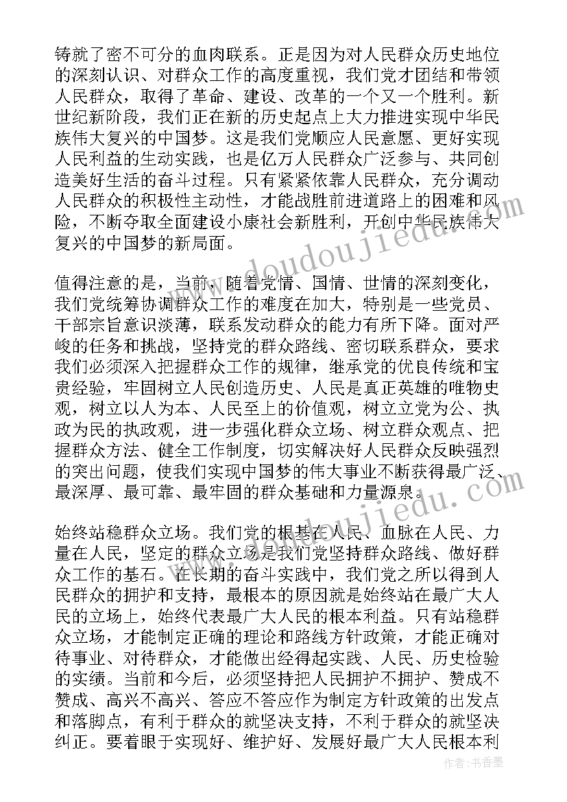 群众评议村委干部发言稿 党员干部强化宗旨意识联系服务群众发言稿(实用5篇)