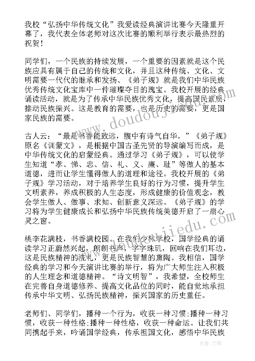 最新设计比赛发言稿(模板9篇)