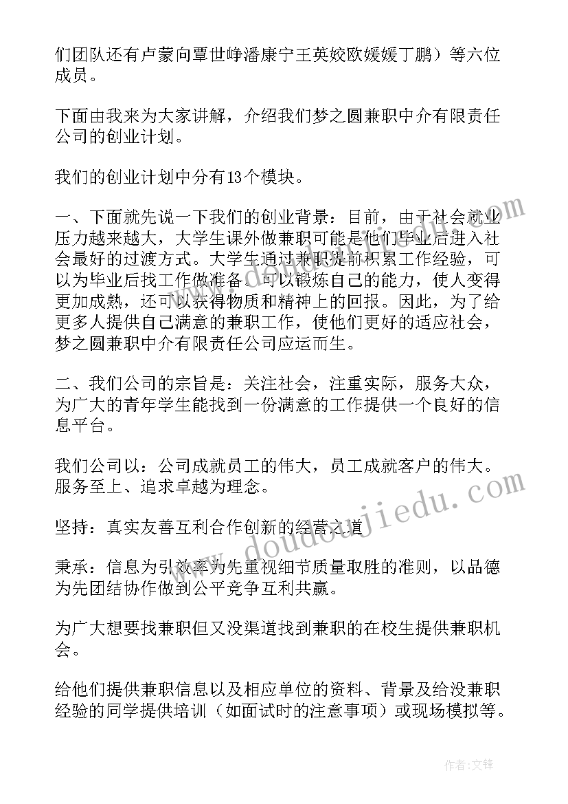 最新设计比赛发言稿(模板9篇)