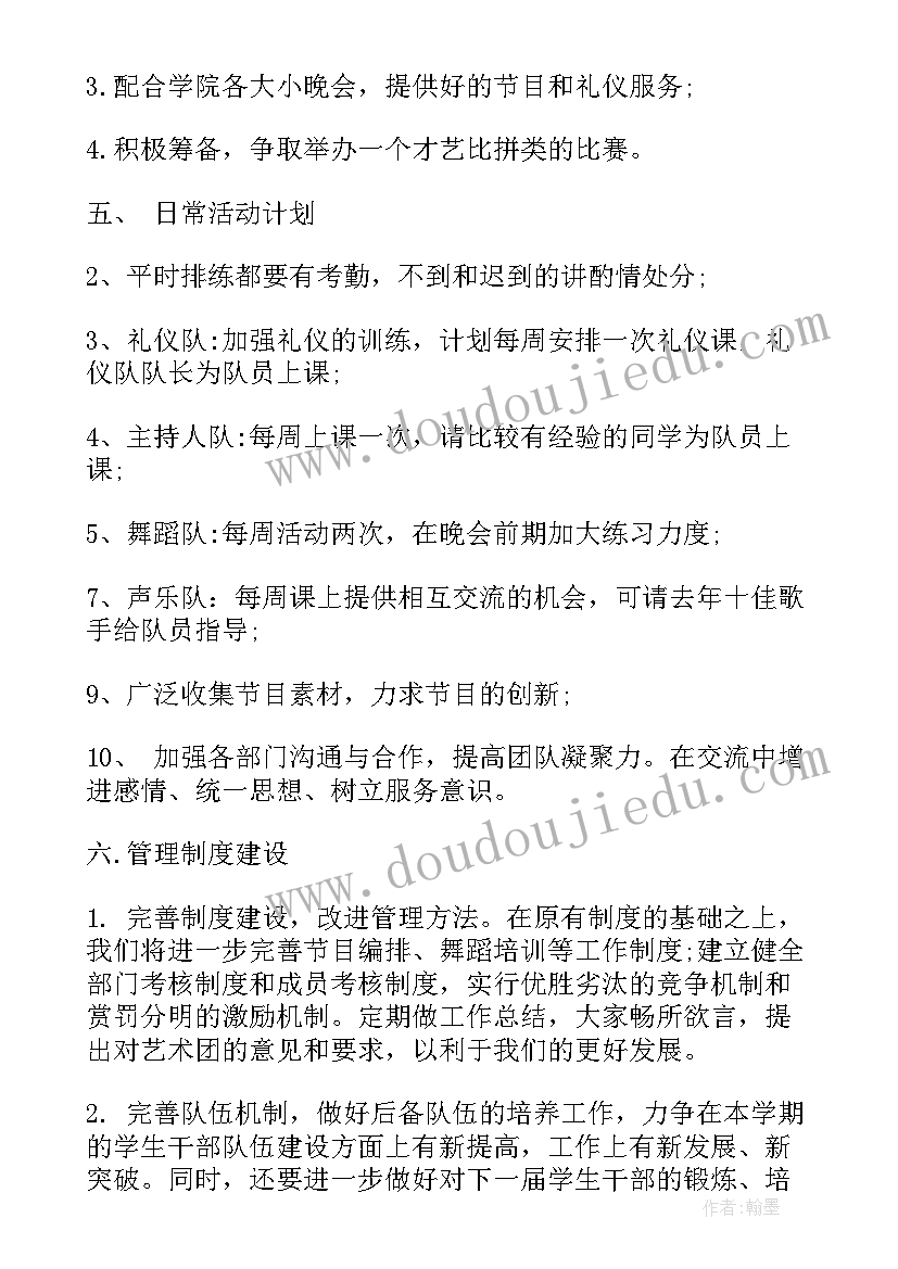 2023年目标规划书(精选6篇)