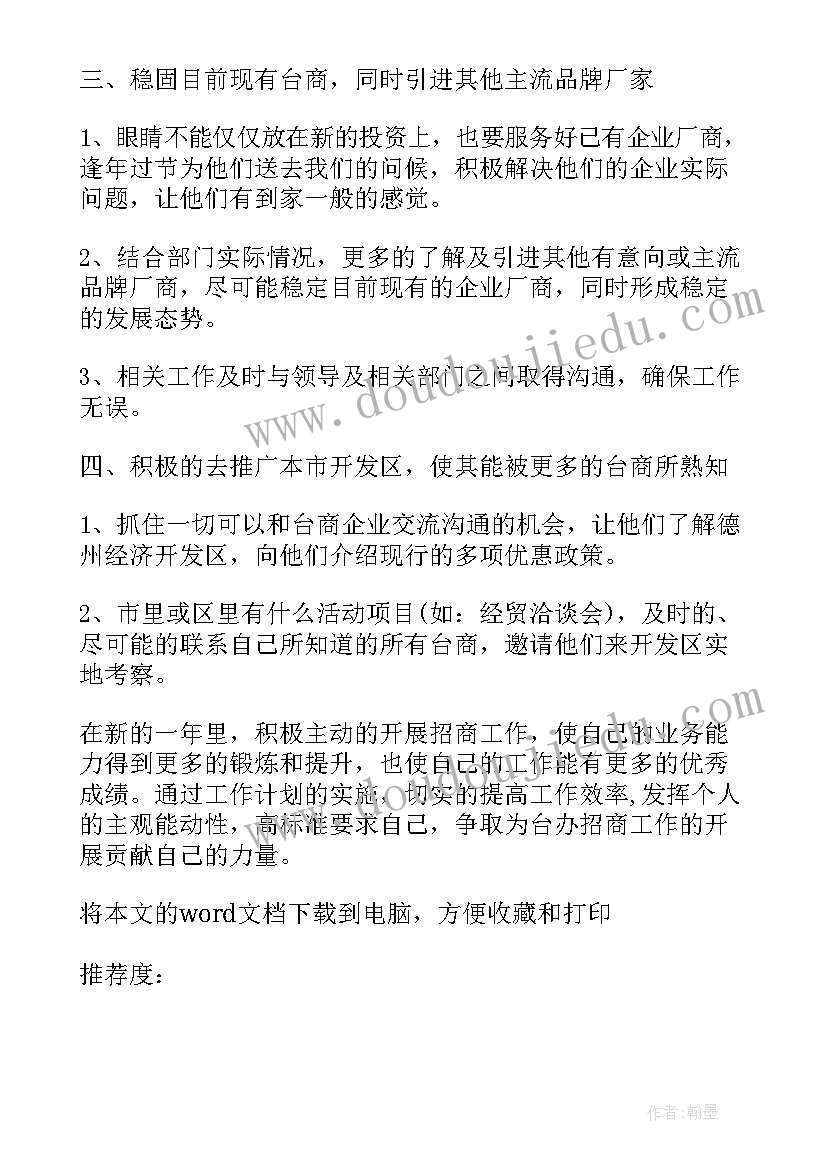 2023年目标规划书(精选6篇)