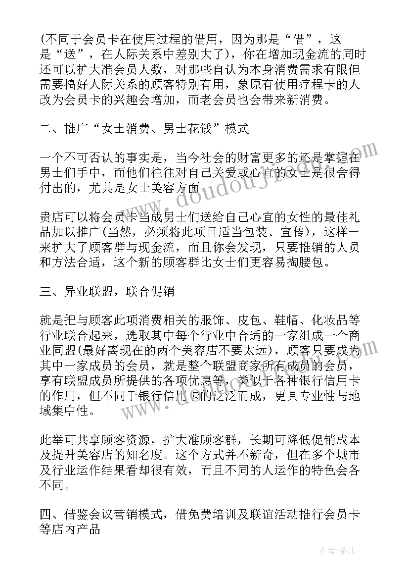 最新眼镜店十周年活动方案(汇总5篇)