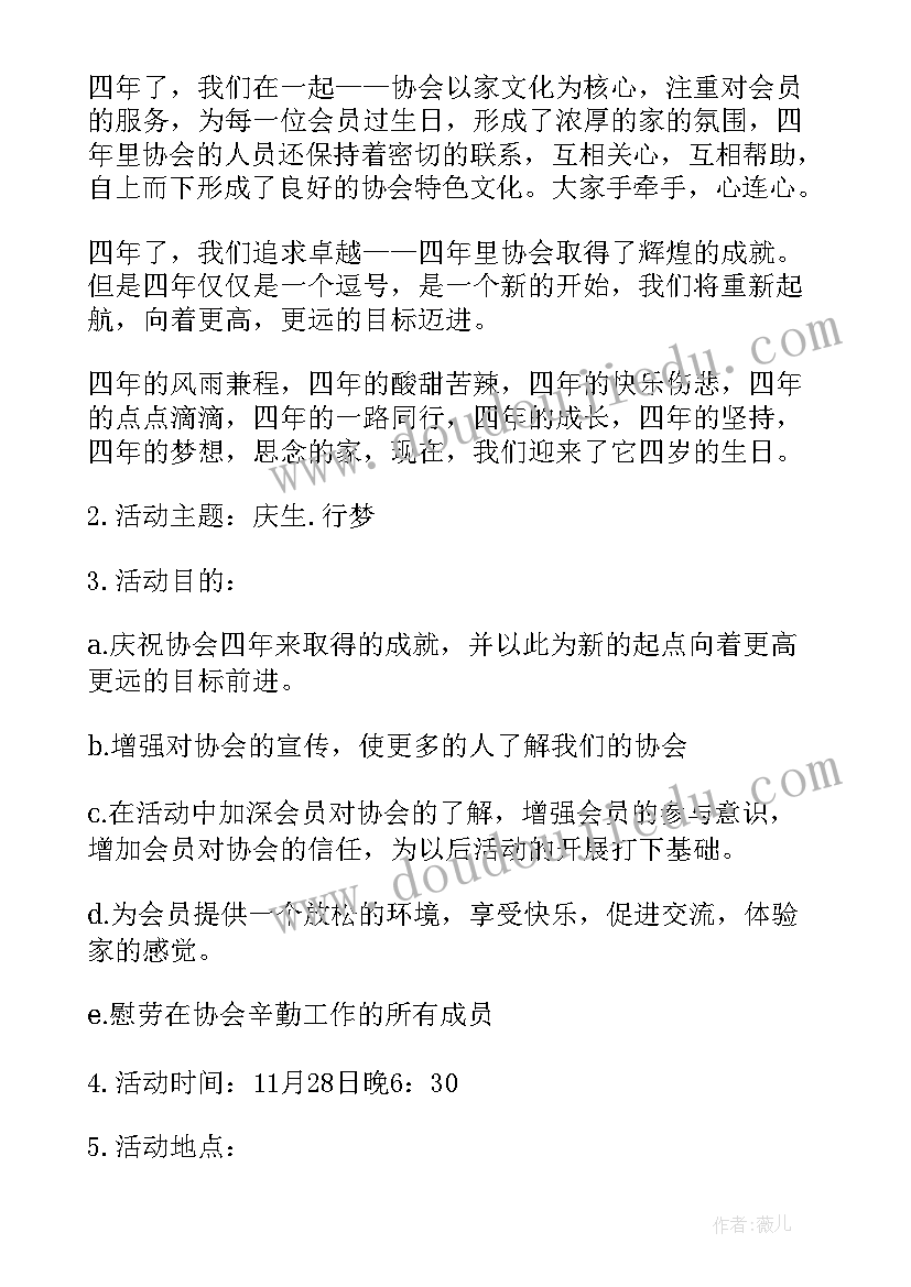 最新眼镜店十周年活动方案(汇总5篇)