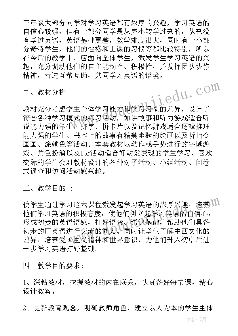 教科室三年计划总结 教科版三年级科学教学计划(汇总5篇)