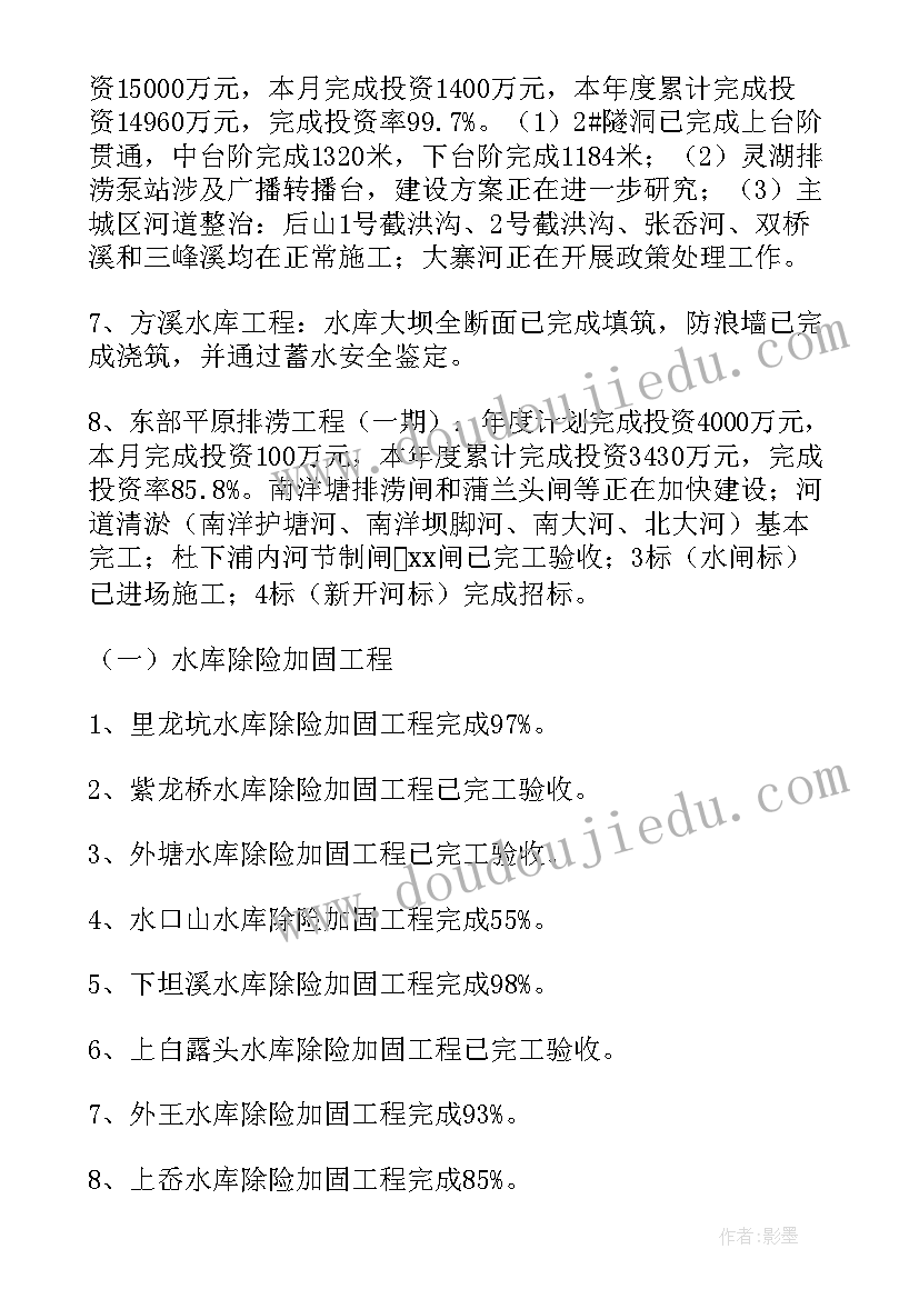 最新水利工作个人年度总结 水利局工作总结(优秀10篇)