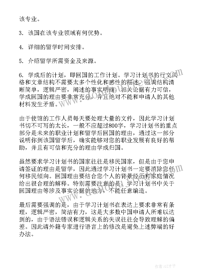 2023年日语培训计划书(实用8篇)