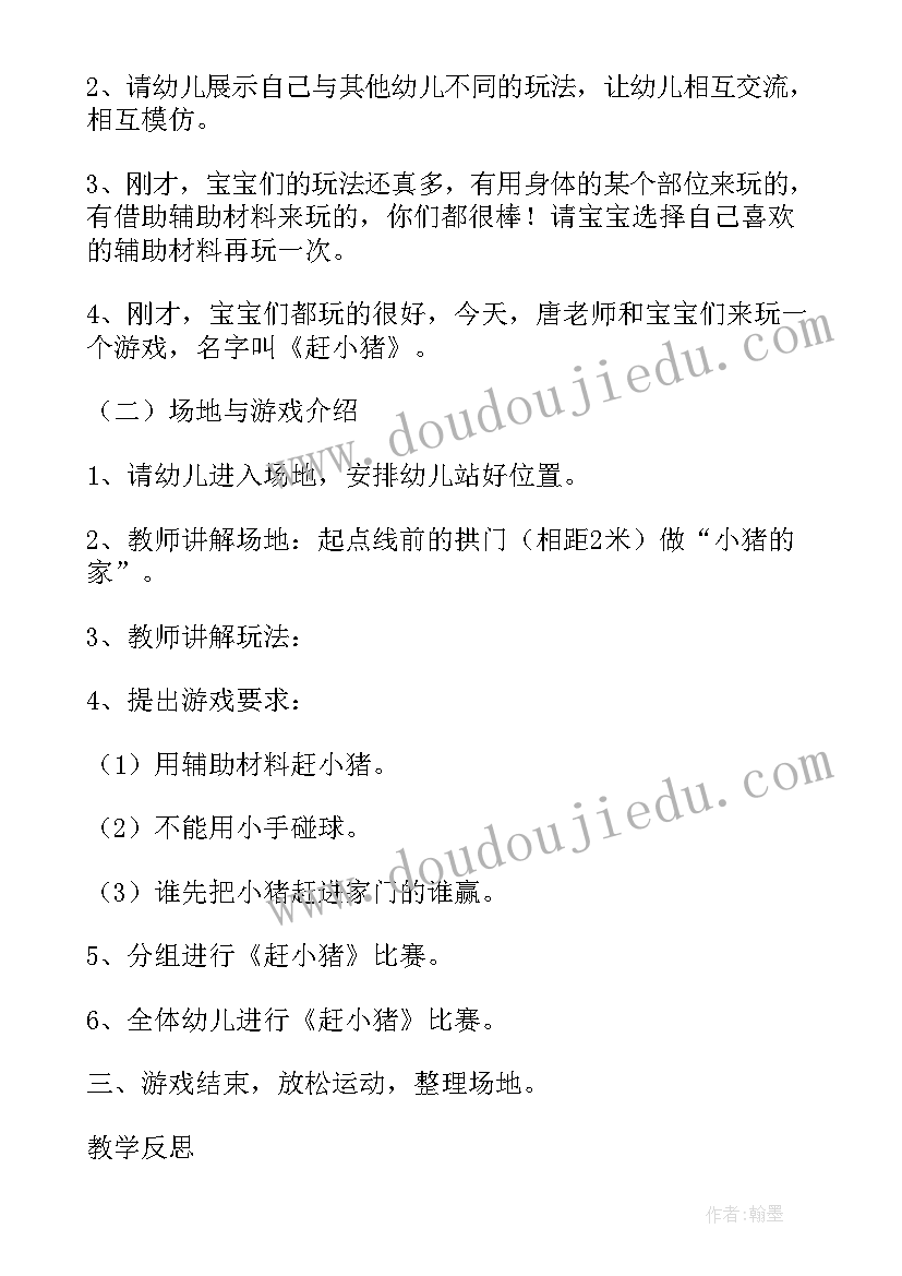 最新睡不着的小猪教学反思(大全5篇)