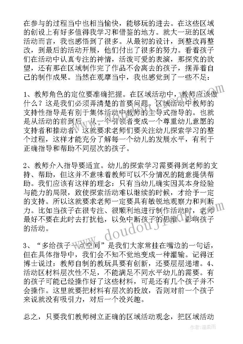 2023年欣赏课东方之珠教学反思 教育教学反思(通用7篇)