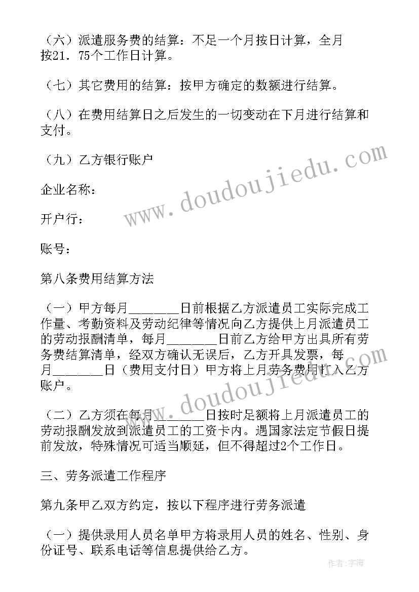 劳务资质挂靠合同(精选10篇)